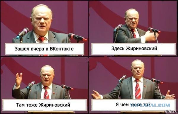 Жириновский и комиксы