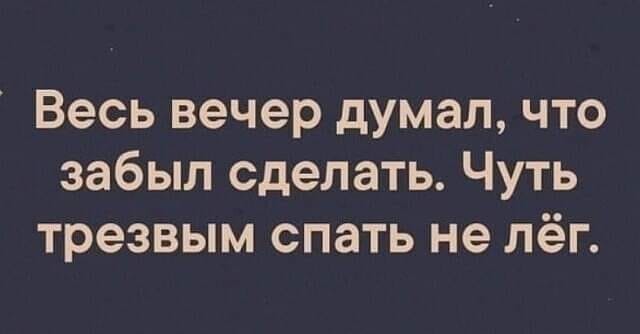 Пятничной деградации пост