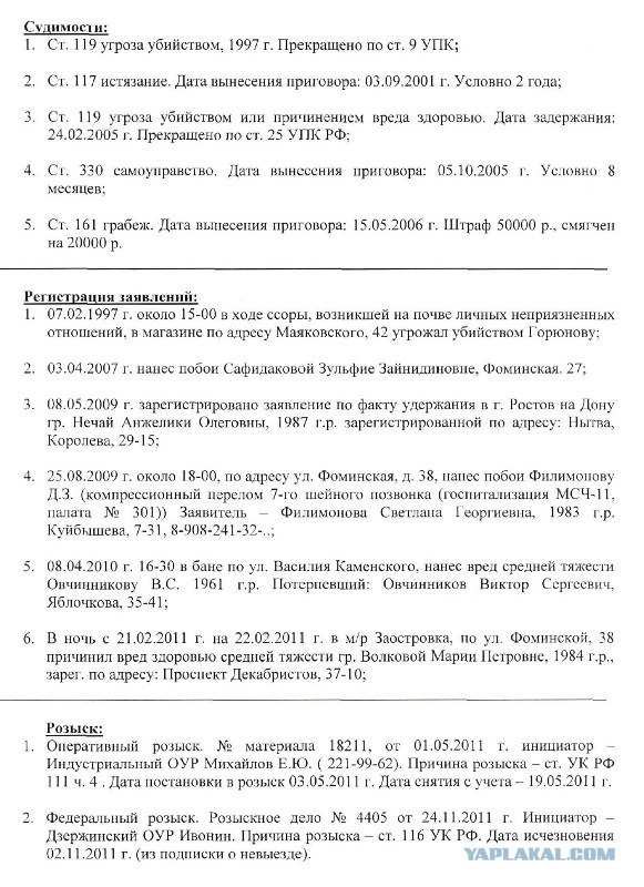 Беспредел суда и полиции