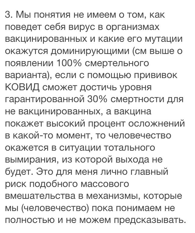 Про вакцинацию, ответ упоротым с обоих сторон