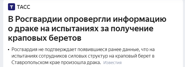 Совсем печально... Массовая драка на сдаче на краповый берет