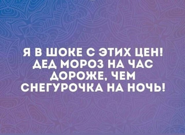 Так себе картинки 22.12.21