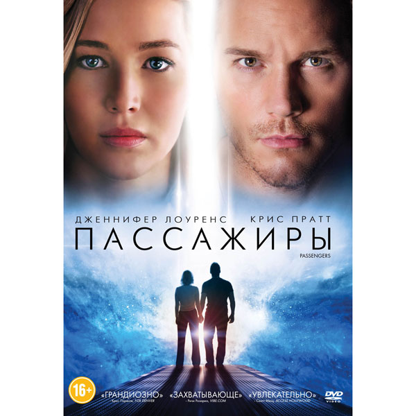 Готовы ли вы «проснуться» на космическом корабле?