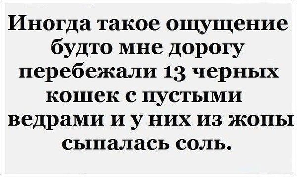 Да что же это такое-то, А?