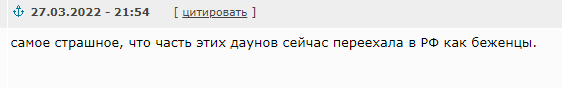 Скоты