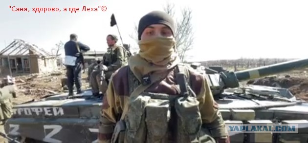 В одиночку забрал танк ВСУ