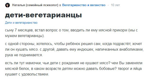 Переписка мракобесок