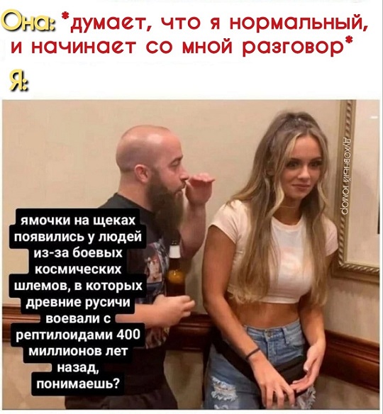 Есть подозрения