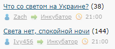Момент пропажи электричества в Харькове.