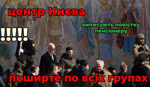 Байден в Киеве