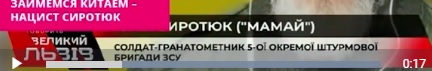 «После развала России и захвата Урала, займёмся Китаем»