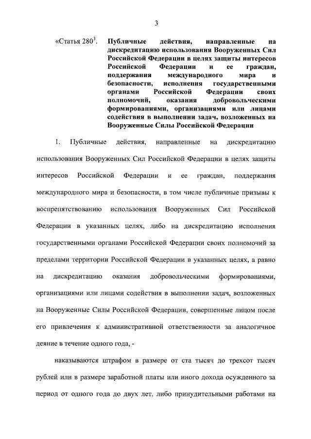 Путин подписал закон о наказании до 7 лет колонии за дискредитацию участников «СВО», в том числе добровольцев.