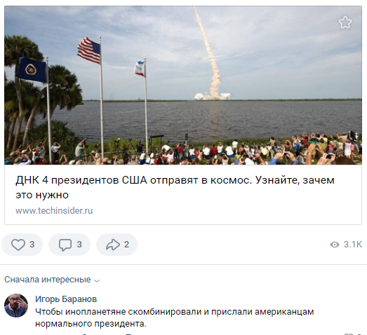 Из вк