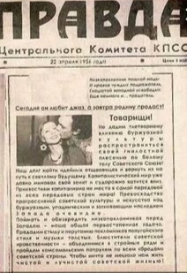 Трагедия Сестёр Фёдоровых