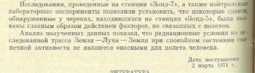 Звëздная слепота: что не сходится в рассказах американских астронавтов