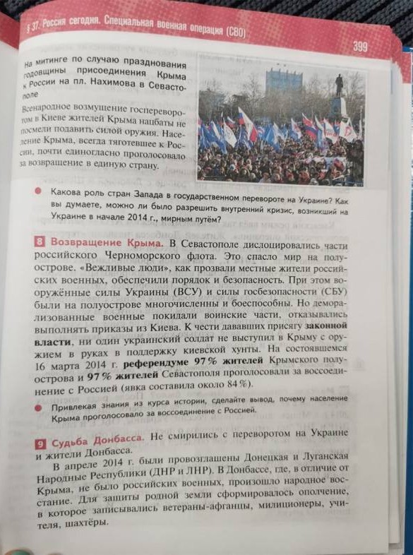 Демократия в опасности!