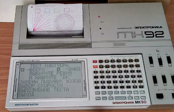 Советские игрушки под маркой "Электроника"