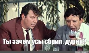 «Решил я как-то сбрить бороду. Что из этого получилось? Вот»