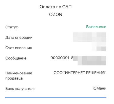 Кто продавец товара на маркетплейсе: Роспотребнадзор поставил точку в спорах