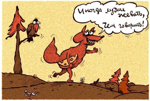 Почему стало страшно высказывать свое мнение?