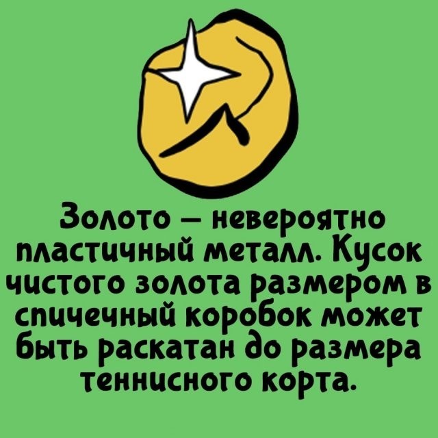 Подборка интересных фактов на все случаи жизни