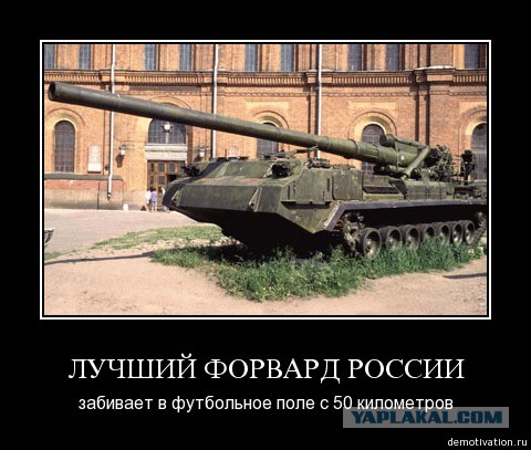 Самые мощные орудия в России