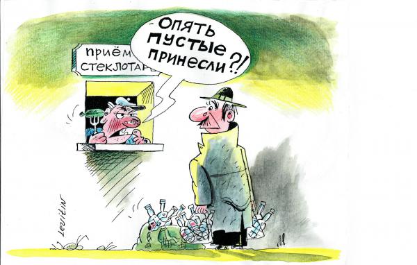 Как сдавали стеклотару в СССР: Какие махинации крутили приёмщики и на что хватало денег с бутылок