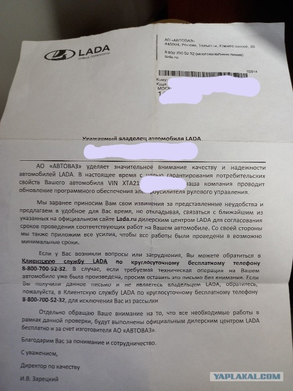 От АвтоВАЗа требуют отказаться от смертельно опасных подушек безопасности Takata