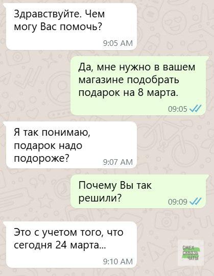 80 баянов из вацапов