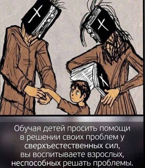 Слава Богу - я атеист 24