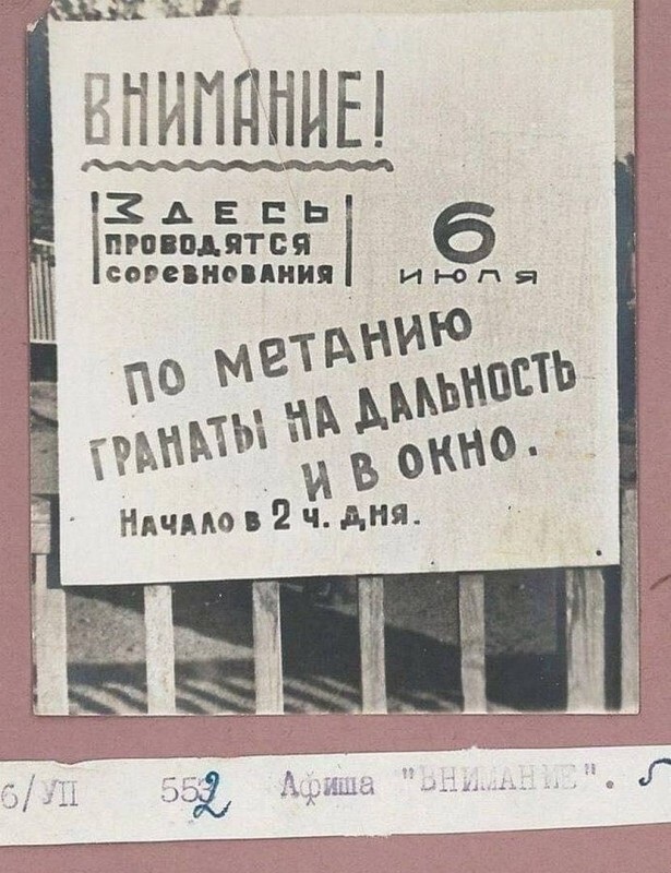 Страна довоенная. 23.07.25