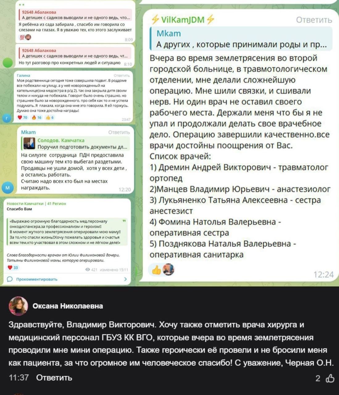 Сотни случаев взаимовыручки показали как камчатское землетрясение стало испытанием на человечность