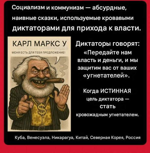 «Великороссы не славяне»: что Карл Маркс говорил про русских