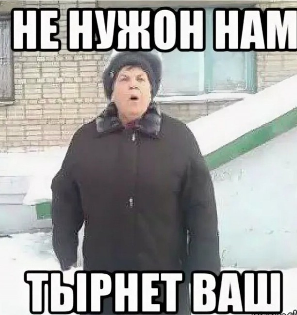 Отключать интернет по выходным или на неделю хотят в России