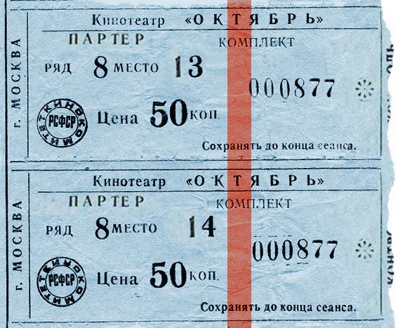 Пойдем в кино, Россия!