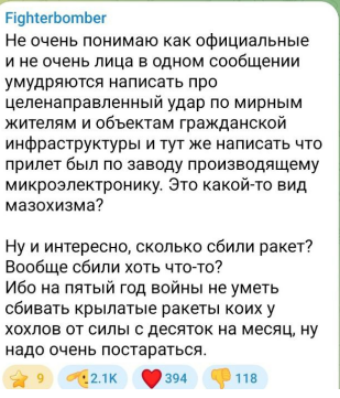 Атака на Брянск