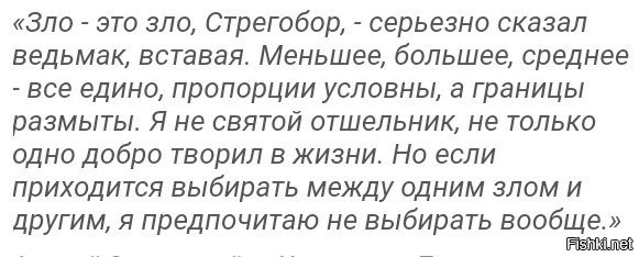 Моральный выбор