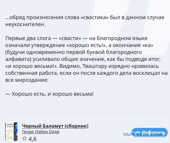 Мужика арестовали на 10 суток за свастику из сметаны.
