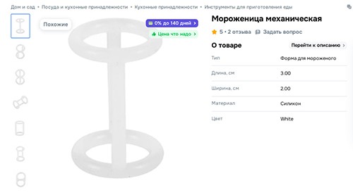 Что за изделия?