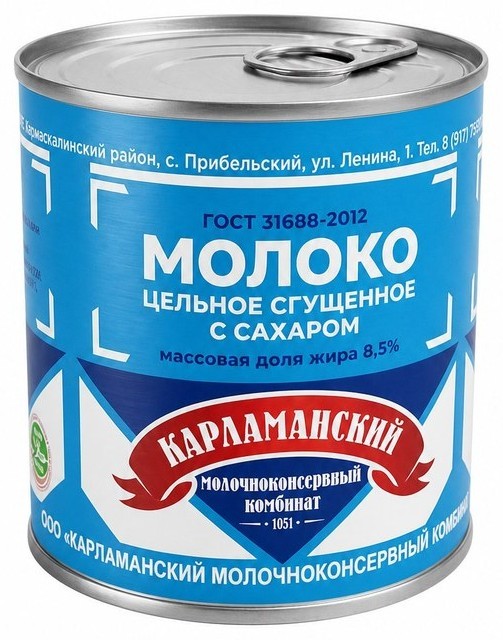 Сгущеночный батл⁠