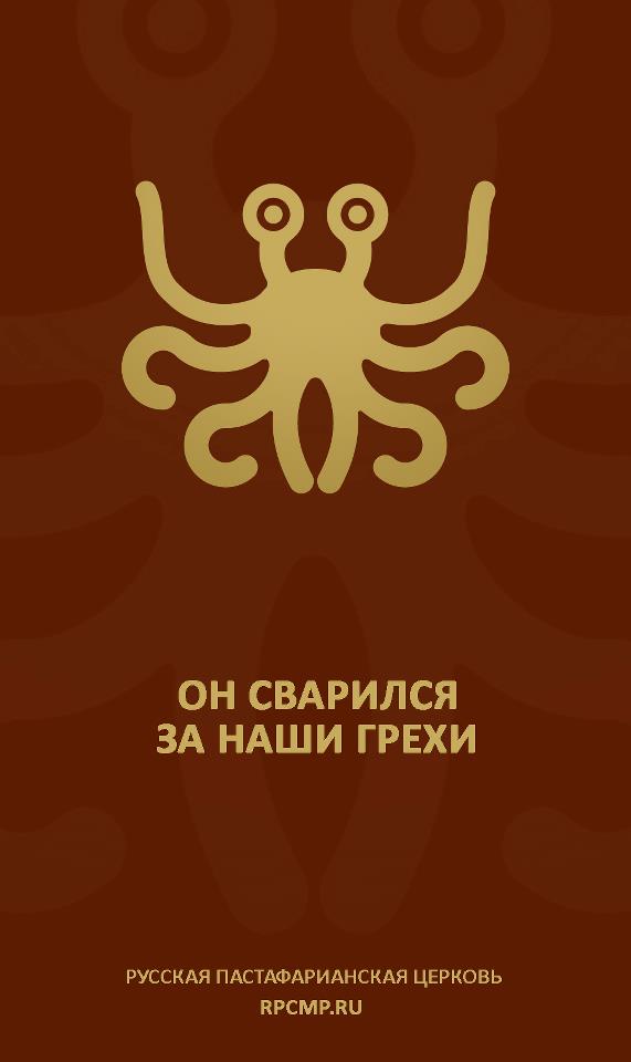 Атеизм не религия
