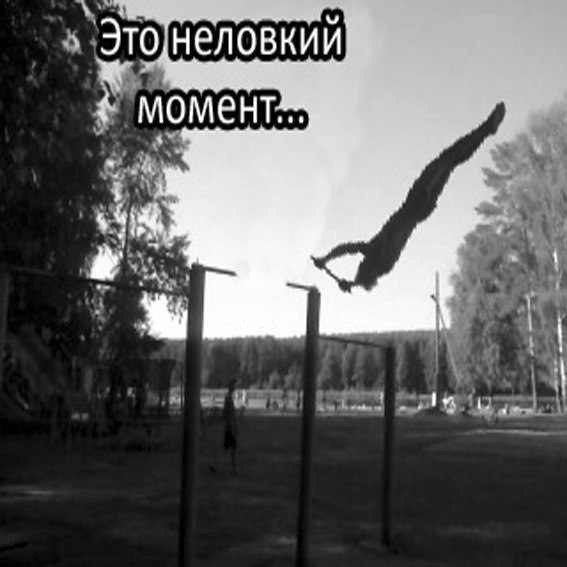 Нелепых ситуаций пост
