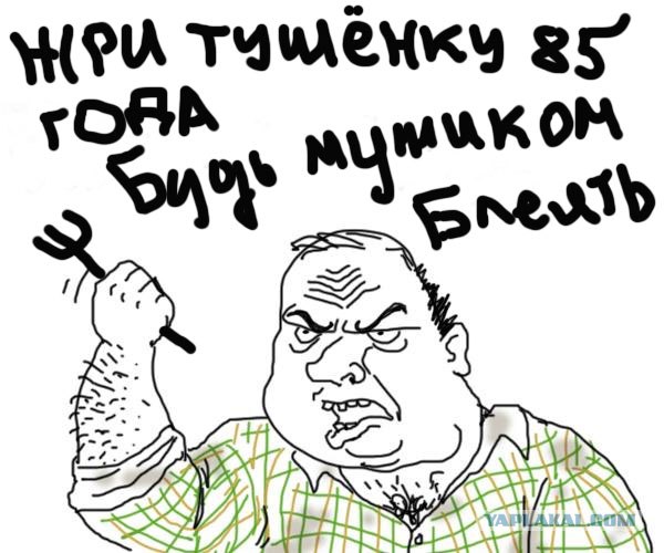 Тушенка 1985!