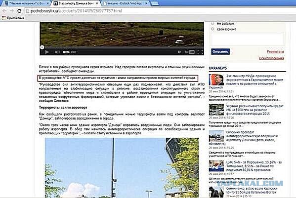 Бесславные ублюдки...