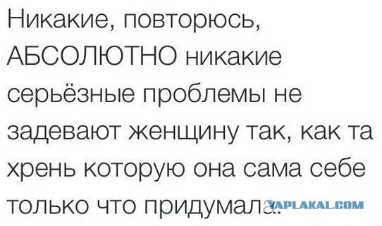 Откровения незамужней