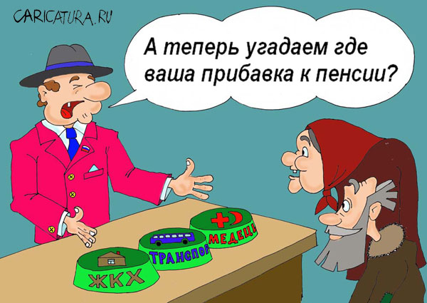 Странная математика пенсионных фондов...