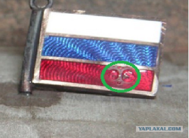 Эмалевый триколор