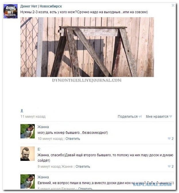 Смешные комментарии из социальных сетей
