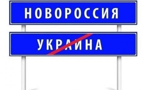 Выборы в Новороссии