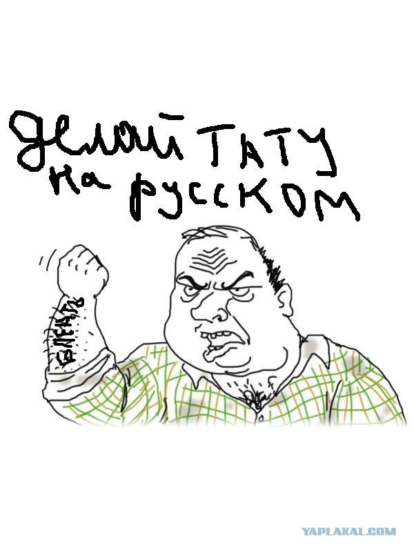 Татуировка на тайском